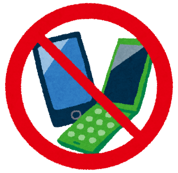 携帯電話・スマホは近くに置かない
